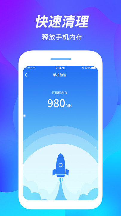 内存优化管家app(更名内存管家)