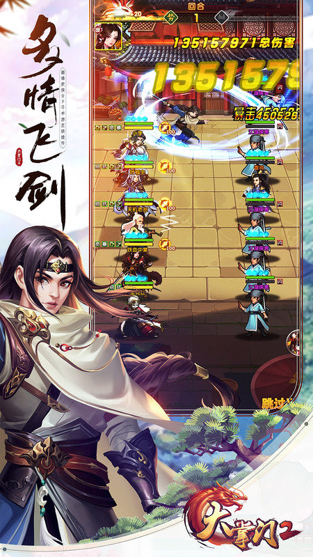 大掌门2手游九游版