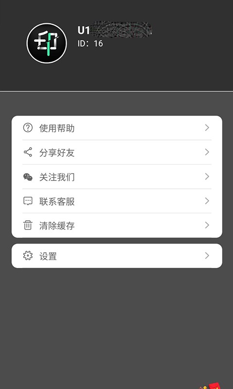 黑马去水印软件下载