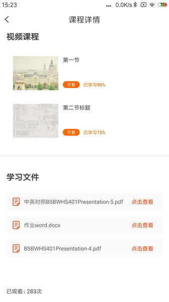 times时代教育在线平台