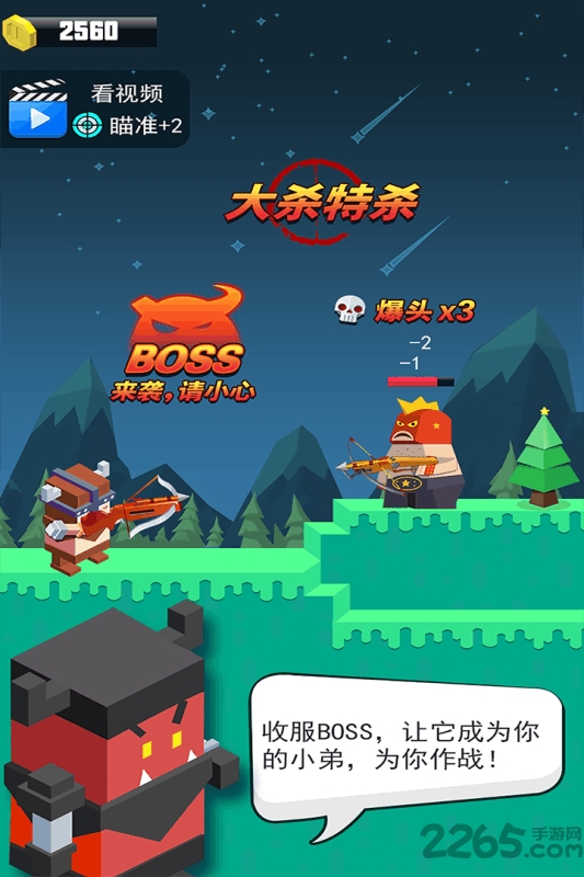 弓箭手英雄中文版