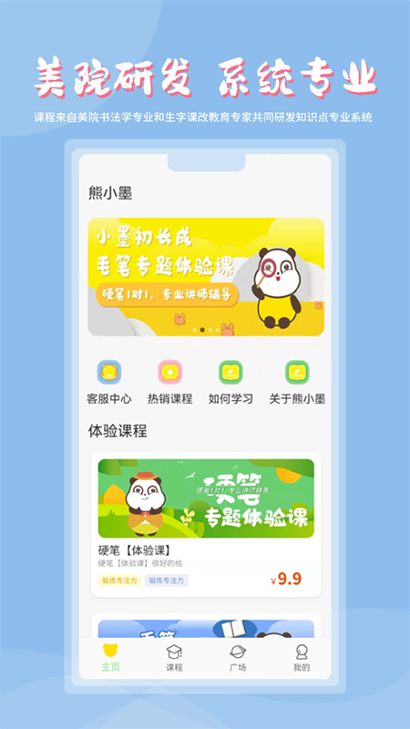 熊小墨app下载
