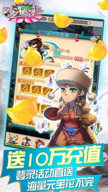 少年阴阳师式神之战手游下载