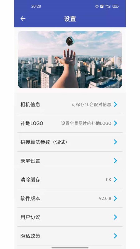 艾卓悦全景相机官方下载