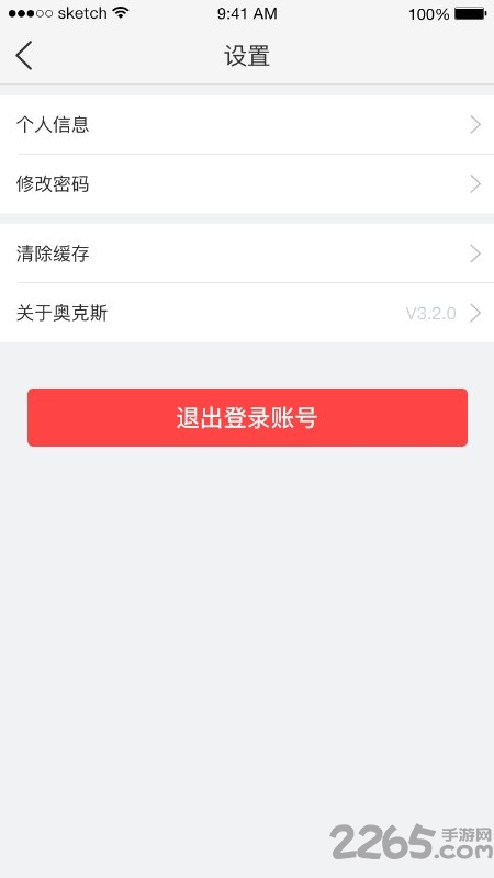 小奥管家官方免费版