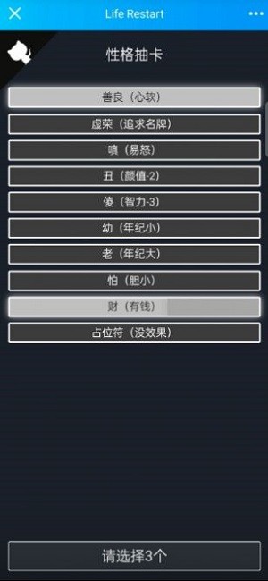 人生难免被骗手机版