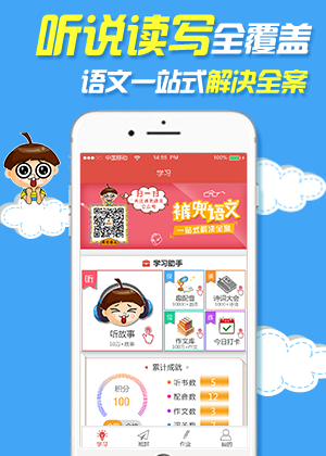 裤兜语文学生app
