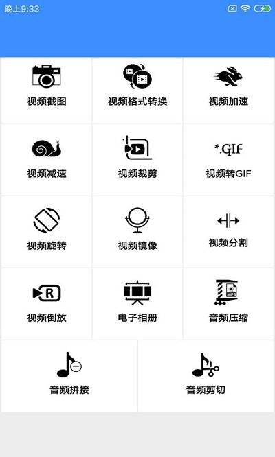 音乐视频编辑器软件