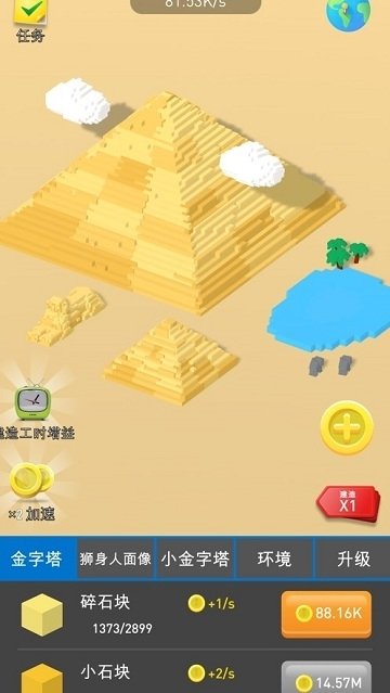 建造大师游戏下载安装