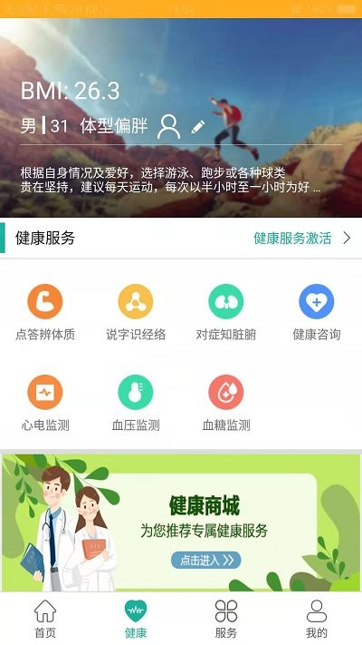 物联云商进销存app下载
