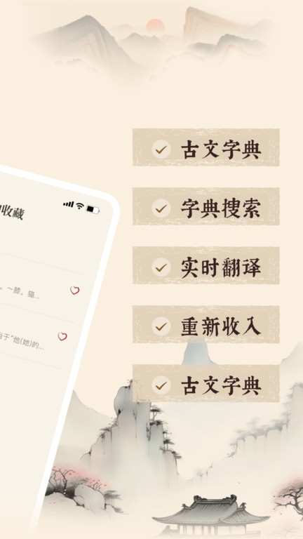 古诗翻译通app下载