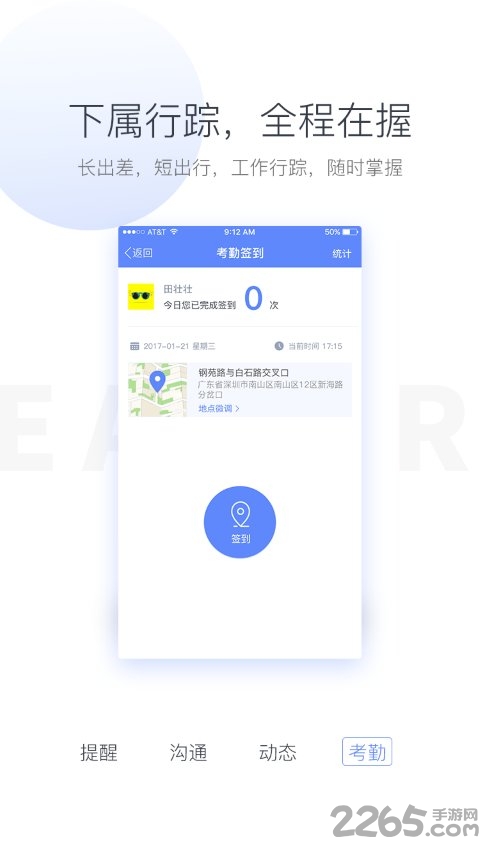 艾办oa软件