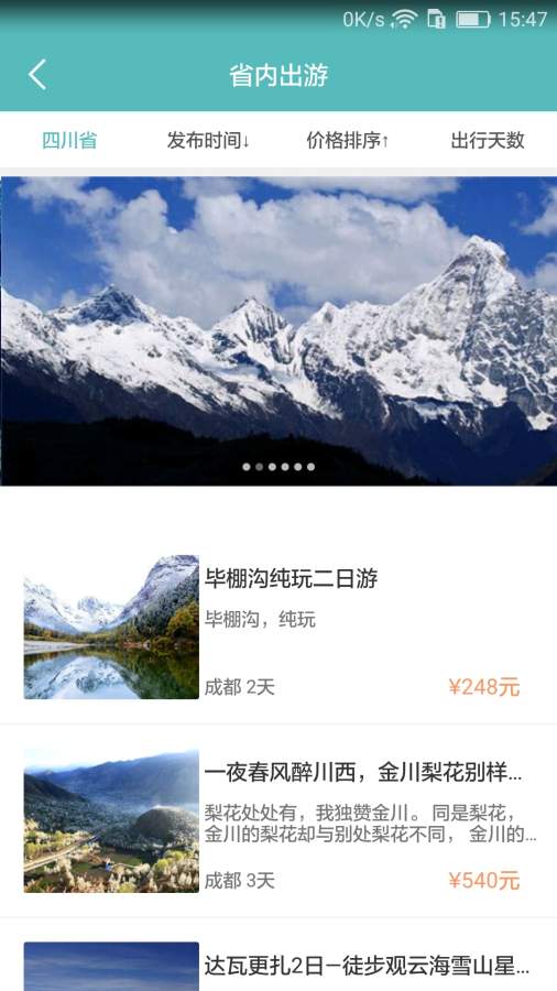 欢乐户外手机版