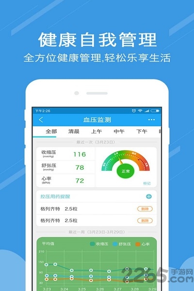 好心大夫app