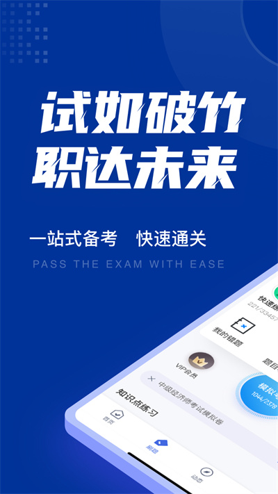 中级经济师考试聚题库最新版