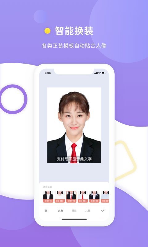 最美证件照专业版app