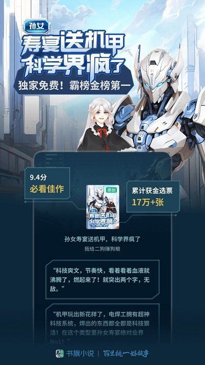 书旗小说阅读器历史版本