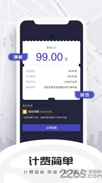 小明出行企业版app