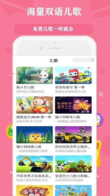 经典动画故事大全软件