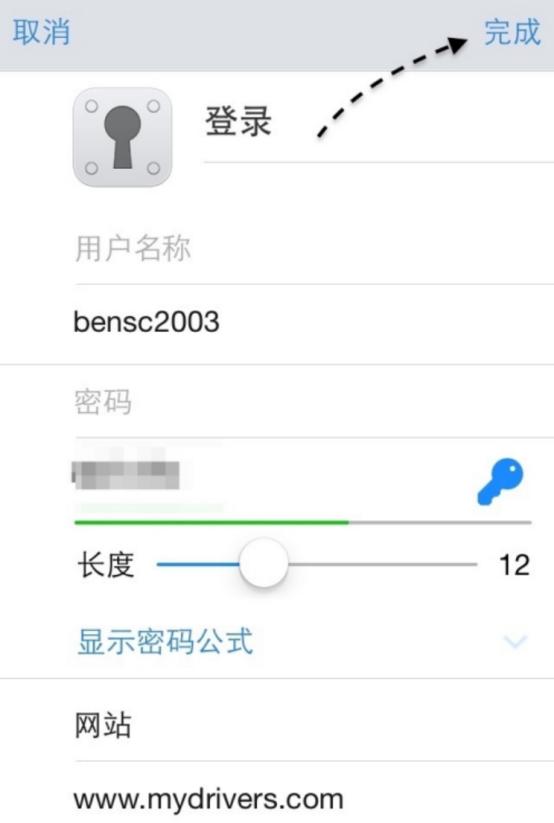 1password软件使用教程