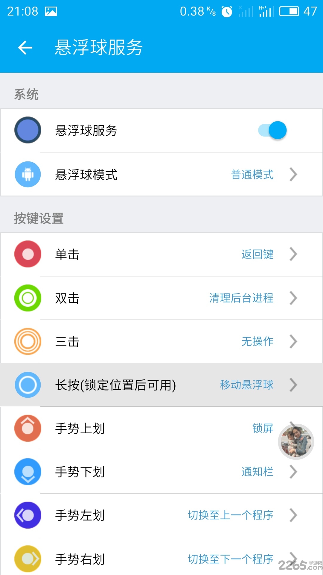魅族悬浮球软件下载