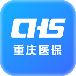 重庆医保app最新版