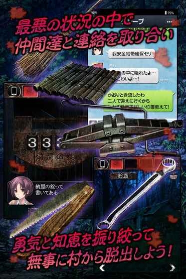 都市传说逃生游戏下载