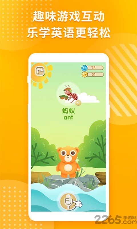 阿卡索英语乐园官方版
