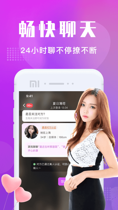 附近寻欢app