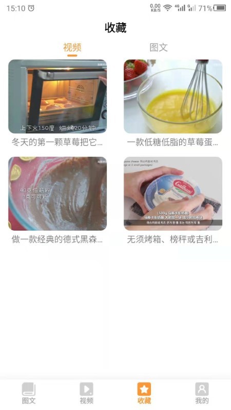 云川烘培app