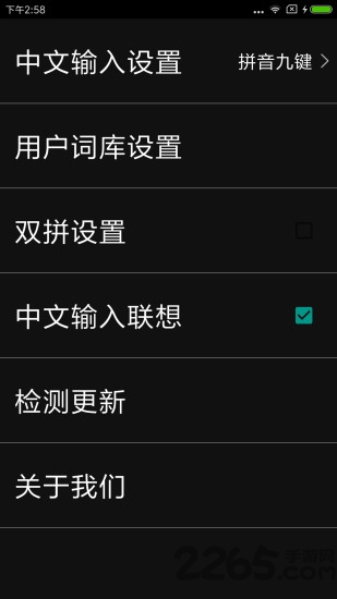 天坦输入法app