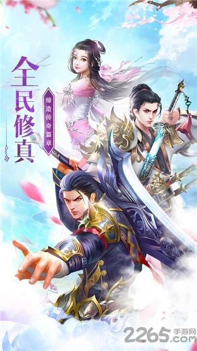 绝世魔尊地藏成魔游戏 绝世魔尊地藏成魔手游下载
