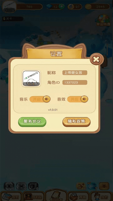 雪地弹球下载