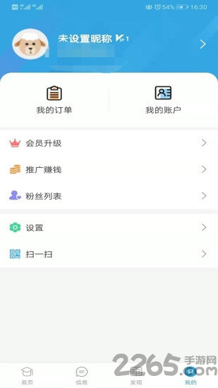 普和教育app