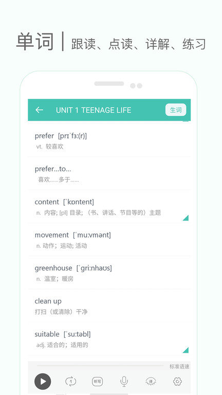 高中单词课堂app官方版
