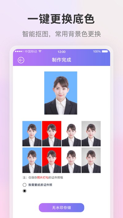 一寸证件照制作客户端(一寸证件照制作ai换底)