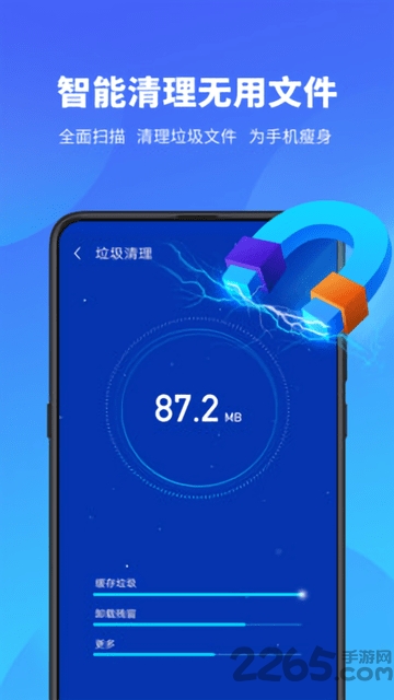 雨燕安全大师软件
