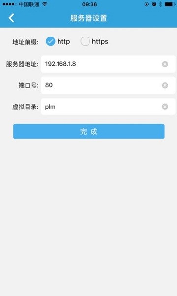 天喻plmapp