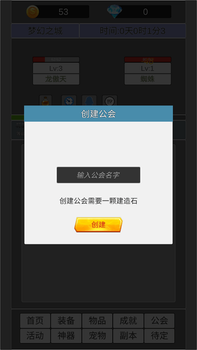 我在洪荒世界学斩神手机版下载