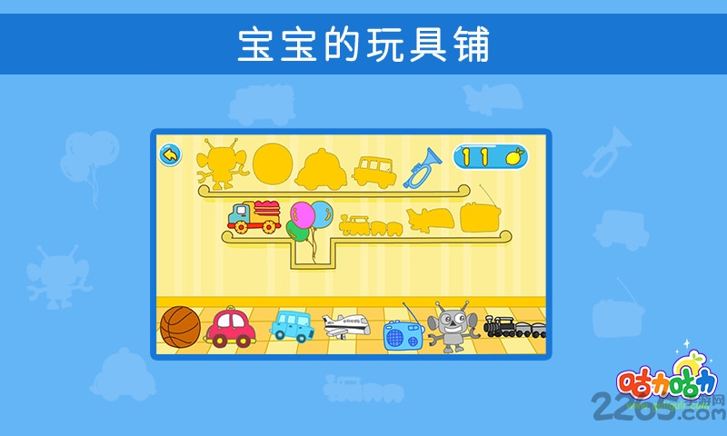 算术小英雄app
