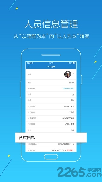 翼工程app官方下载