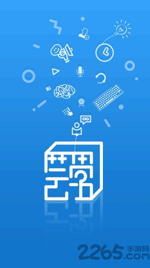 易职学手机版