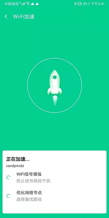 迅连wifi最新版