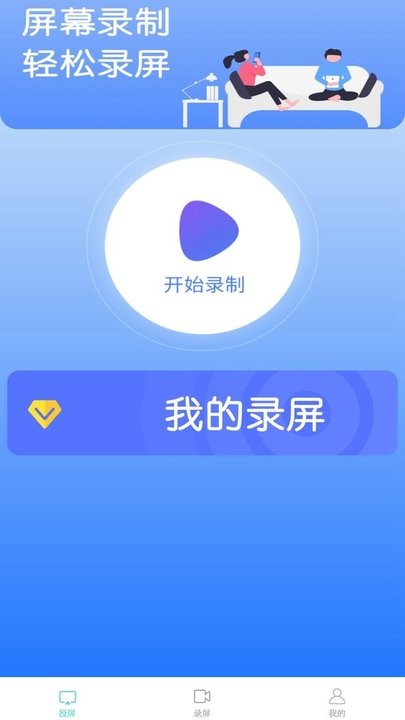 鲨鱼投屏神器app下载