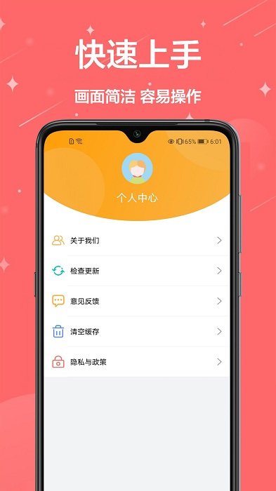 证件照换装免费软件
