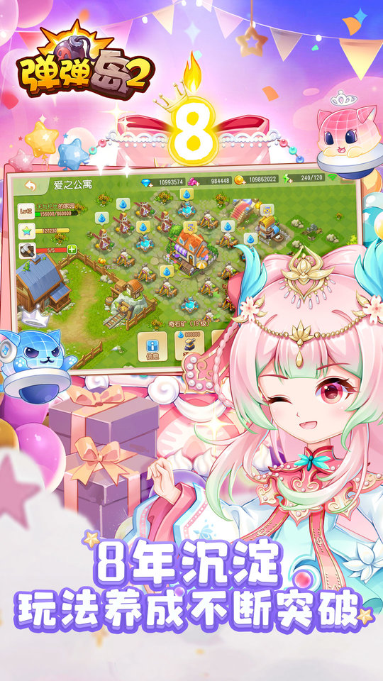 弹弹岛2单机无限钻石版