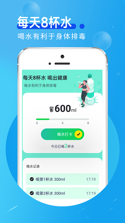 田园走路app