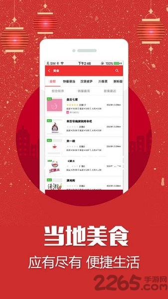 居居商家官网下载