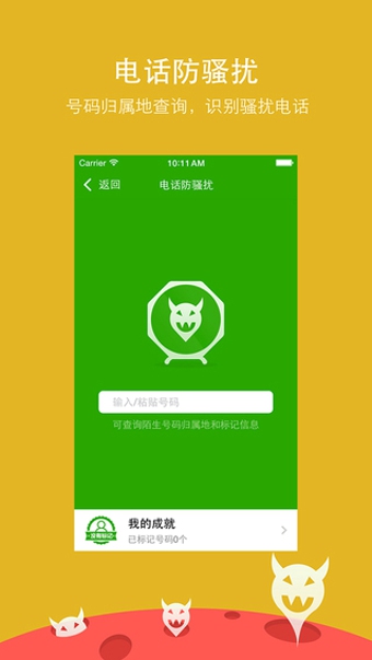 手机360卫士2016旧版本