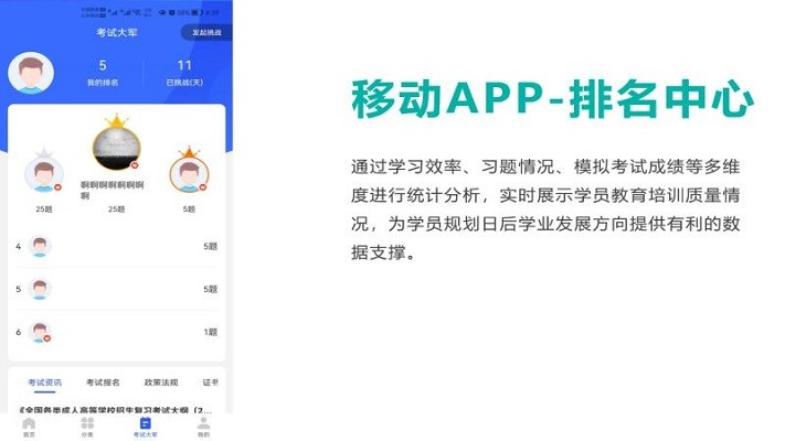教育培训管理平台app下载